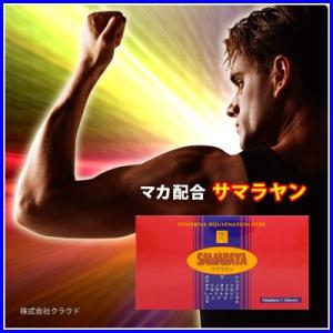 マカ サプリ サマラヤン NACC エヌエーシー