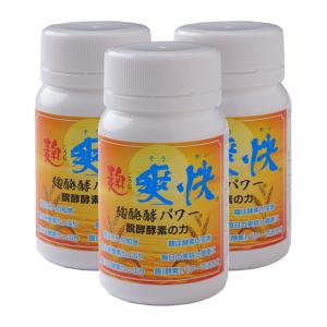 ○キラリ麹の炭クレンズ生酵素 白カプセル / 黒カプセル 各30粒