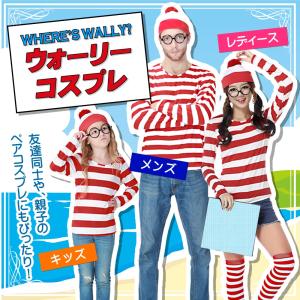 ウォーリー 仮装 コスプレ ハロウィン フリーサイズ メンズ レディース