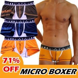 【71％OFF】開店記念♪　ローライズ マイクロボクサーパンツ　[フィット派]