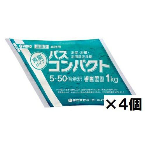 ミッケル化学　バスコンパクト（1kg×4袋）【業務用 お風呂用洗剤 ユーホーニイタカ】