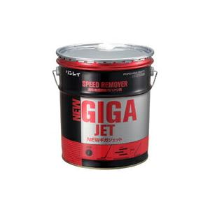 リンレイ　ニューギガジェット(18L)【業務用　ワックス剥離剤 18リットル】