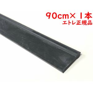 エトレ プロプラススーパーハンドル 単品 業務用 首振り スクイジー
