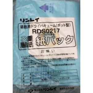 ペンギンワックス ニルフィスク VP300eco GD910用 ペーパーバッグ 10枚