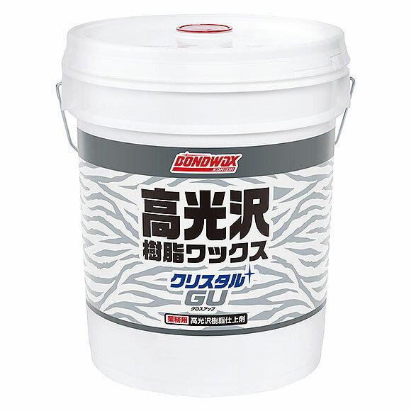 コニシ　クリスタルGU（18kg） 【 クリスタル響 スフィーダGU代替品 業務用 ボンドワックス