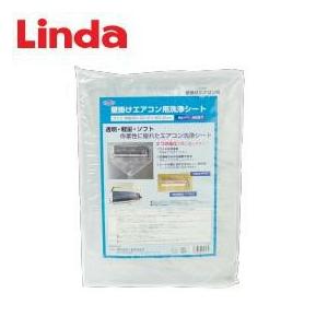 Linda(横浜油脂工業) 横浜油脂 Linda 壁掛けエアコン用洗浄 Linda(横浜油脂工業) 横浜油脂 Linda 壁掛けエアコン用洗浄