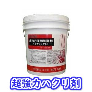 ペンギンワックス ペンギン エアースクープ8用 タンクASSY 【補修用