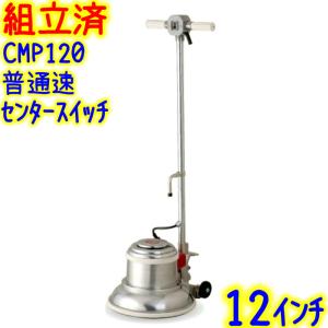 アマノ（AMANO） アマノ武蔵電機 12インチポリッシャー部品 車輪 1個