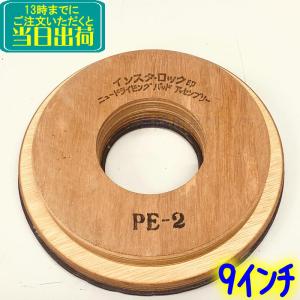 リンレイ 8インチポリッシャー MA-8 階段用ハイパワー型 伸縮式