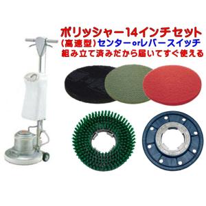 リンレイ セーフティポリッシャー WP-144 業務用 フロアポリッシャー