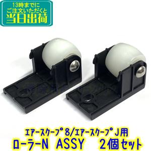 ペンギンワックス ペンギン オールウェイ エアースクープJ（未組立