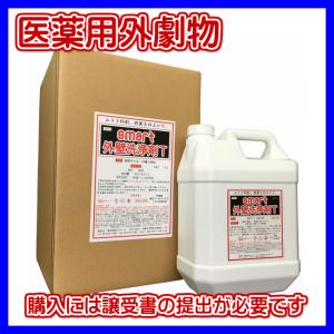 ●● 劇物品 ●●スマート　外壁洗浄剤T (18kg)【業務用 外壁タイル洗浄剤 医薬用外劇物 劇物譲受書及び身分証のご提出が必要 18キロ】｜clean-clean-y