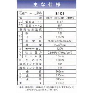 【代引不可蔵王産業 スーパースチームリンサーS...の詳細画像2