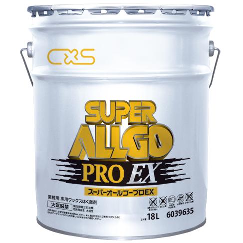 C×S シーバイエス　スーパーオールゴープロEX（18L）　 業務用 ワックス剥離剤 18リットル