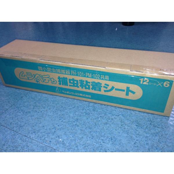 ペンギン　ムシペチャ 取替用補虫粘着シート（12シート×6パック）【72枚入 適合機種 PH-101...