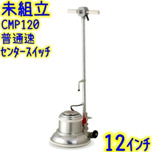 リンレイ 8インチポリッシャー MA-8 階段用ハイパワー型 伸縮式