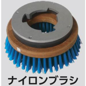 ペンギン　コードレスポリッシャー用ナイロンブラシ 9インチ BP-90Li用【業務用 ポリッシャーブ...