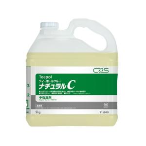 C×S シーバイエス　ティーポールブルー ナチュラルC（5kg×2本） 　業務用 食器洗剤 野菜