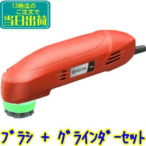 【人気商品】京セラ 刃研ぎグラインダー CG-11 632451A KYOCERA（京セラ） 京セラパワー 刃研ぎグラインダー CG-11(632451A