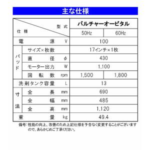 【リース購入可能】蔵王産業 バルチャーオービタ...の詳細画像2