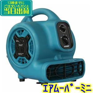 MEIHO エアモーバー MAM200 メイホー MEIHO エアムーバー MAM200 - 壁や床の乾燥などにも
