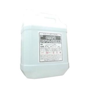 smart スマート　ステンレス洗浄剤（4L）　業務用 ステンレス 洗剤 ステンクリーナー 4リット...