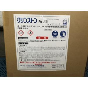 クリンストン　No.5M（20kg） 　業務用 外壁洗浄剤 研磨石材（大理石以外） No5M クリン...
