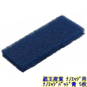 ナノエッジ-2超小型振動ポリッシャー《蔵王産業正規代理店》事業者限定