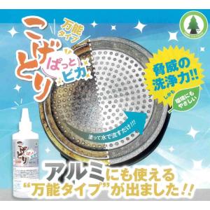 万能タイプ★こげとりぱっとビカ(300g)アル...の詳細画像1