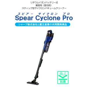 蔵王産業 スピアーサイクロンプロ EC-ZR2...の詳細画像1