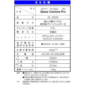 蔵王産業 スピアーサイクロンプロ EC-ZR2...の詳細画像4