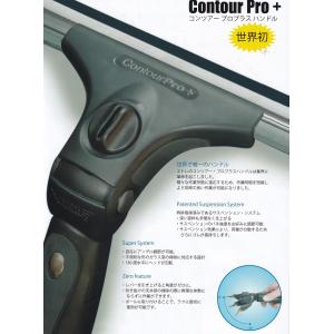 エトレ コンツアープロプラスハンドル 業務用 ...の詳細画像1