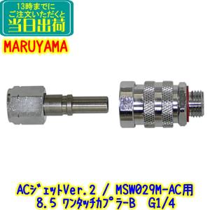 京セラ 高圧洗浄機用 ねじれ防止ジョイント 部品 パーツ アクセサリー