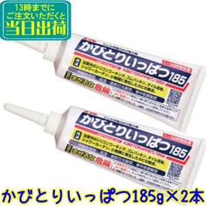 2本セット● 鈴木油脂工業　かびとりいっぱつ185 S-2812【業務用 カビ 黒かび 除去 落とし 掃除 清掃 浴室 タイル 風呂 目地 窓 大掃除 大そうじ 185g｜clean-clean-y