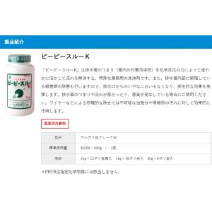 劇物品 和協産業 ピーピースルーK(1kg 2...の詳細画像1