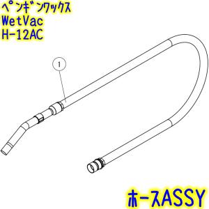ペンギンワックス ペンギン エアースクープ8用 タンクASSY 【補修用
