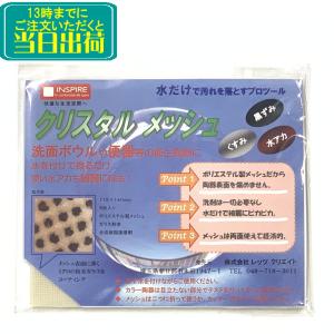 レッツクリエイト クリスタルメッシュ 8枚入り...の詳細画像2