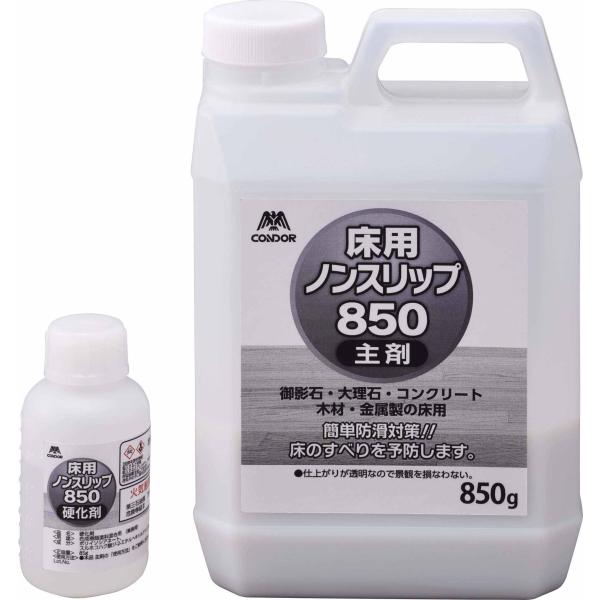 山崎産業　床用ノンスリップ850（CH904-850X-MB）　業務用 簡単防滑対策 けい砂含有コー...