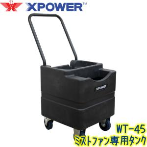 SHOWA(昭和商会) 充電式 ミストワークファン N23-06 工場扇