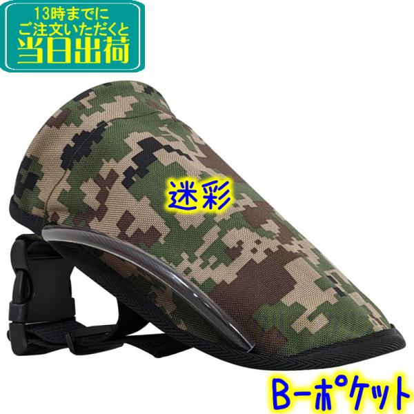 アプソン　B-ポケット 迷彩柄　 業務用 Bポケット 腰袋 掃除用品 収納 防水 PVC 腰職人 プ...