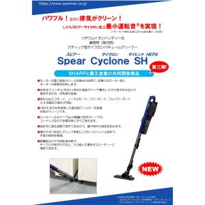 蔵王産業 スピアーサイクロンSH(サイレントH...の詳細画像1