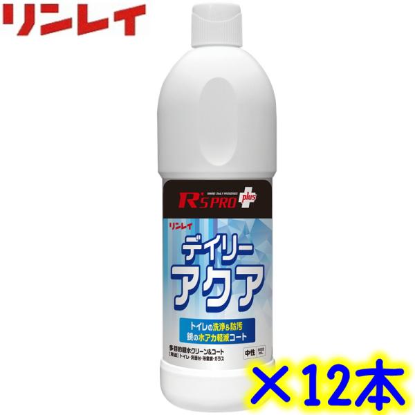 リンレイ　R's PRO デイリーアクア（800ml×12本）　業務用 トイレクリーナー 水垢落とし...