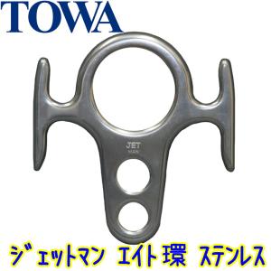 エイト環 アルミ合金 ハードコーティング CMI[ro4830] エイト環 アルミ合金 ハードコーティング CMI 下降器 | エイトカン