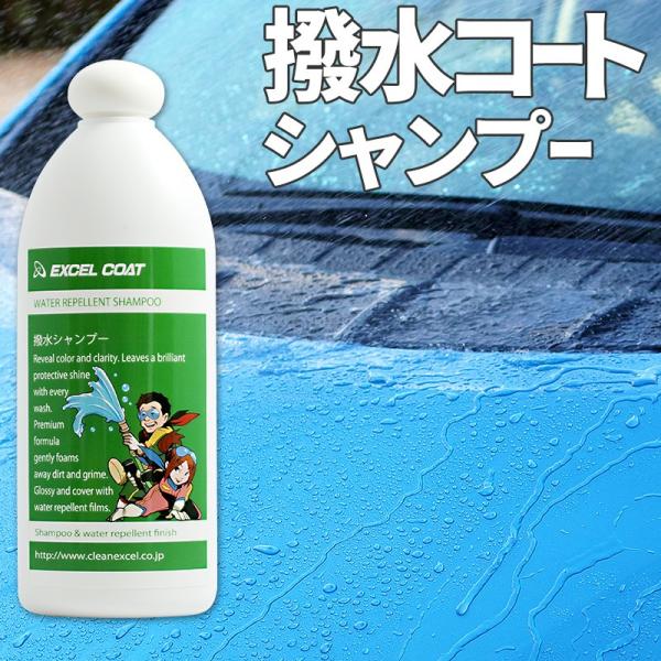 カーシャンプー 撥水 業務用 撥水カーシャンプー 400ml×1本 スポンジ＆クロス付き