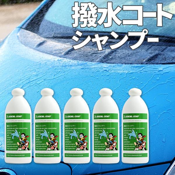 【5本セット】カーシャンプー 撥水 業務用 撥水カーシャンプー 400ml×1本 スポンジ＆クロス付...