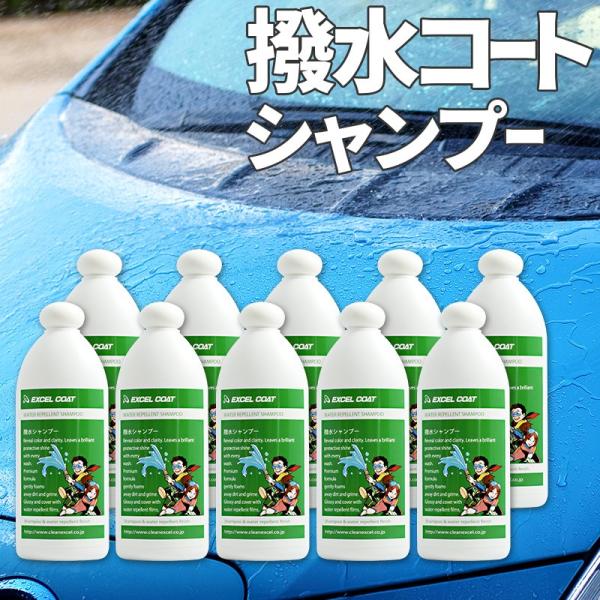 【10本セット】カーシャンプー 撥水 業務用 撥水カーシャンプー 400ml×1本 スポンジ＆クロス...