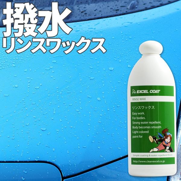 【スポンジとクロス付き】カーワックス 業務用 超強力撥水コーティング 車｜リンスワックス400ml×...