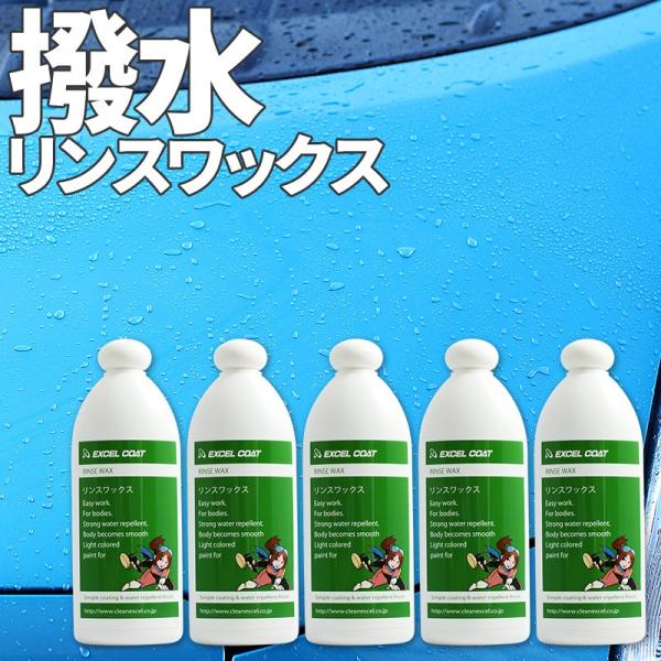 【5本セット】スポンジとクロス付き カーワックス 業務用 超強力撥水コーティング 車｜リンスワックス...