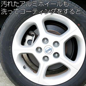 エクセルコート プロ仕様 Z2アルミホイール専...の詳細画像1