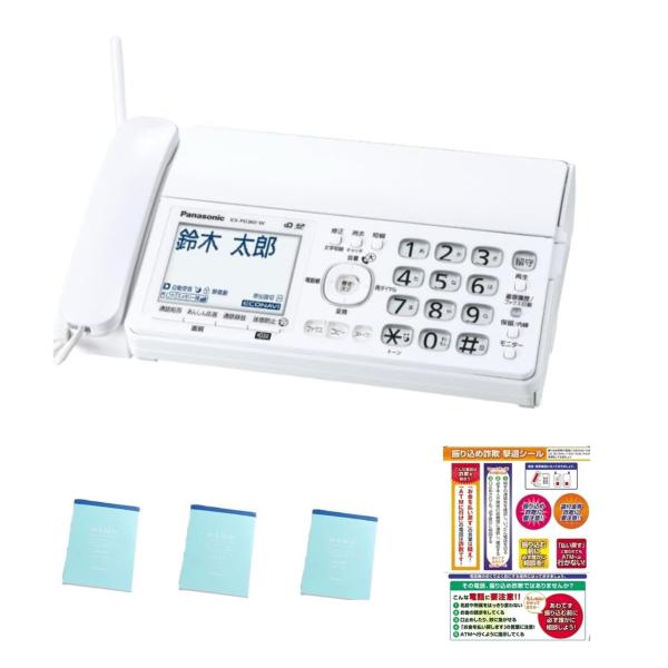 【新品・土日祝も当日発送】(親機のみ・子機無し)  FAX KX-PD360DL-W パナソニック ...